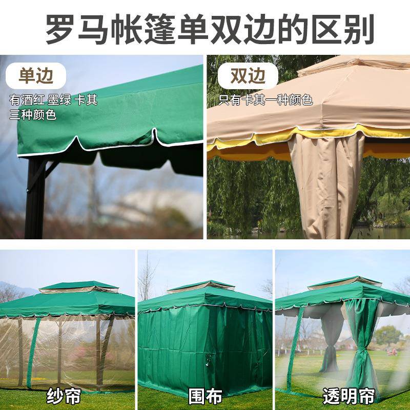 新款直销庭院家用遮阳棚防雨户外凉蓬室外摆摊雨棚大型罗马帐篷露