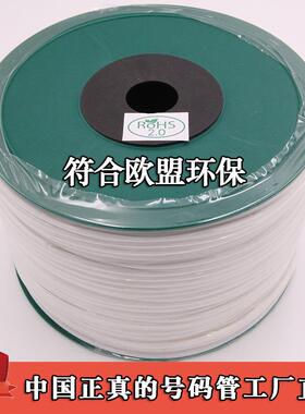 欧盟ROHS2.0标准白色O型内齿光壁线号管挤出工艺高亮光树脂穿线管
