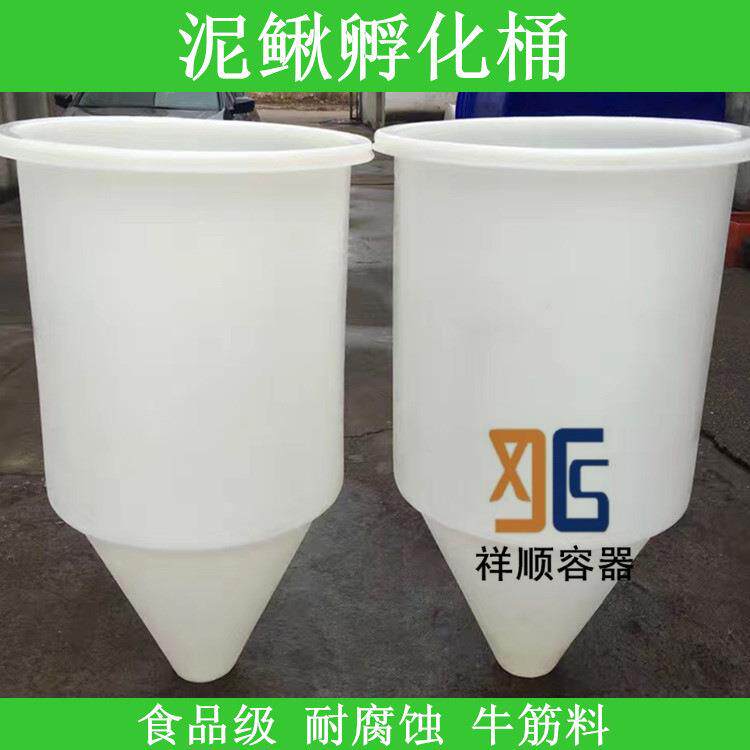 320L尖底PE水桶水产养殖鱼卵孵化桶泥鳅苗孵化桶食品级塑料桶