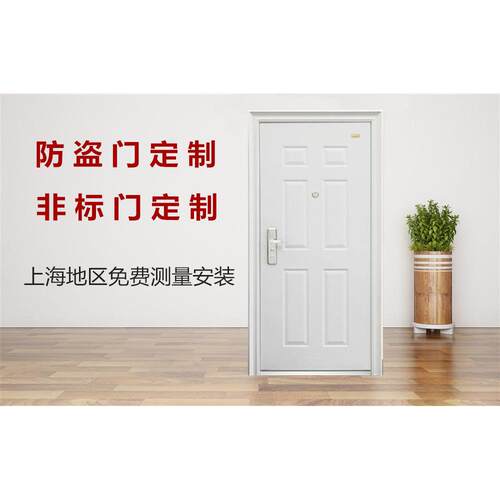 钢质防盗门上海地区非标定制门定制防盗门学校门工程门进户门定制