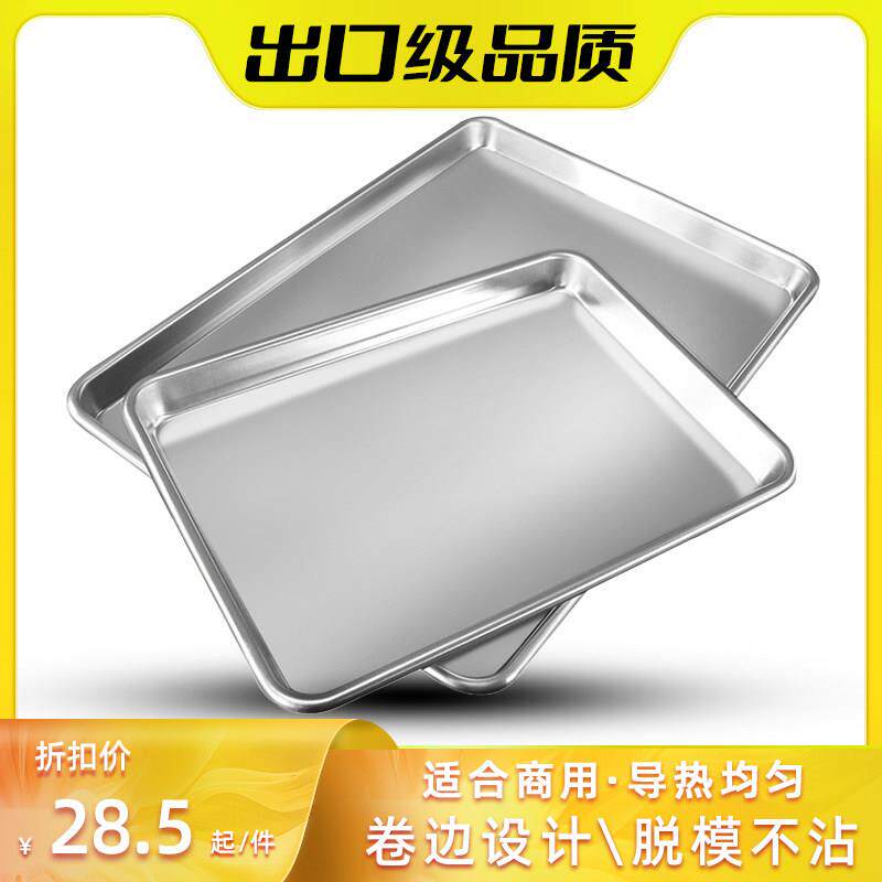 风炉机烤盘披萨烘焙面 面包饼干 干蛋糕铝制模具长方形商用铝合金