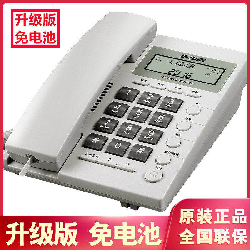 步步高HCD6082电话机办公家用有线 线来电显示电话机固定电话座机