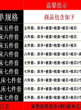 八件全套床枕上Gcnr75k8用品被子被褥套一整套学床上四件套带被芯