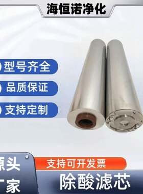 EH油站除酸滤芯 HZRD4366HP0813-V汽机油动机过滤器滤芯