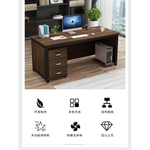 简约现代办公桌家用经济型电脑桌职员多功能员工桌台式老板桌单人