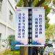 灯杆道旗广告牌路灯杆旗架子工型道旗户外宣传街道马路电线杆道旗