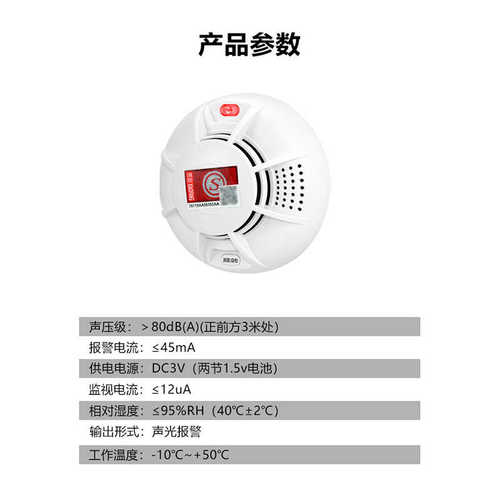 ）火灾819a配件lfang无线433主机】烟凌消防无线感报警ps--防（【