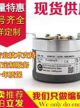 原装正品全新EC50P13T-L5TPR-5000.6MGT01-2编码器-1024.6MGT01
