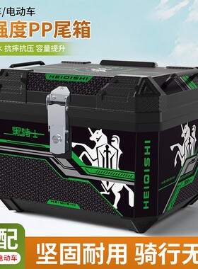 电车后箱踏后尾箱车板摩托尾箱备48L大动容量外卖箱电瓶车储物箱