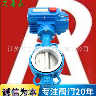 电动对夹四氟蝶阀D971F 16防爆电动蒸汽四氟对夹艾普