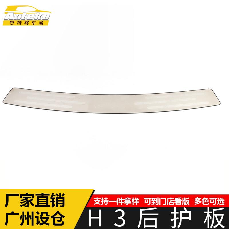 适用于哈弗H3后护板亮片H3不锈钢尾门后备箱防护踏板改装配件用品