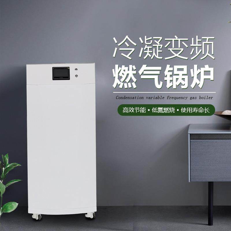 商用热水辅助循环锅炉宾馆浴室用热水锅炉厂家天然气工业锅炉