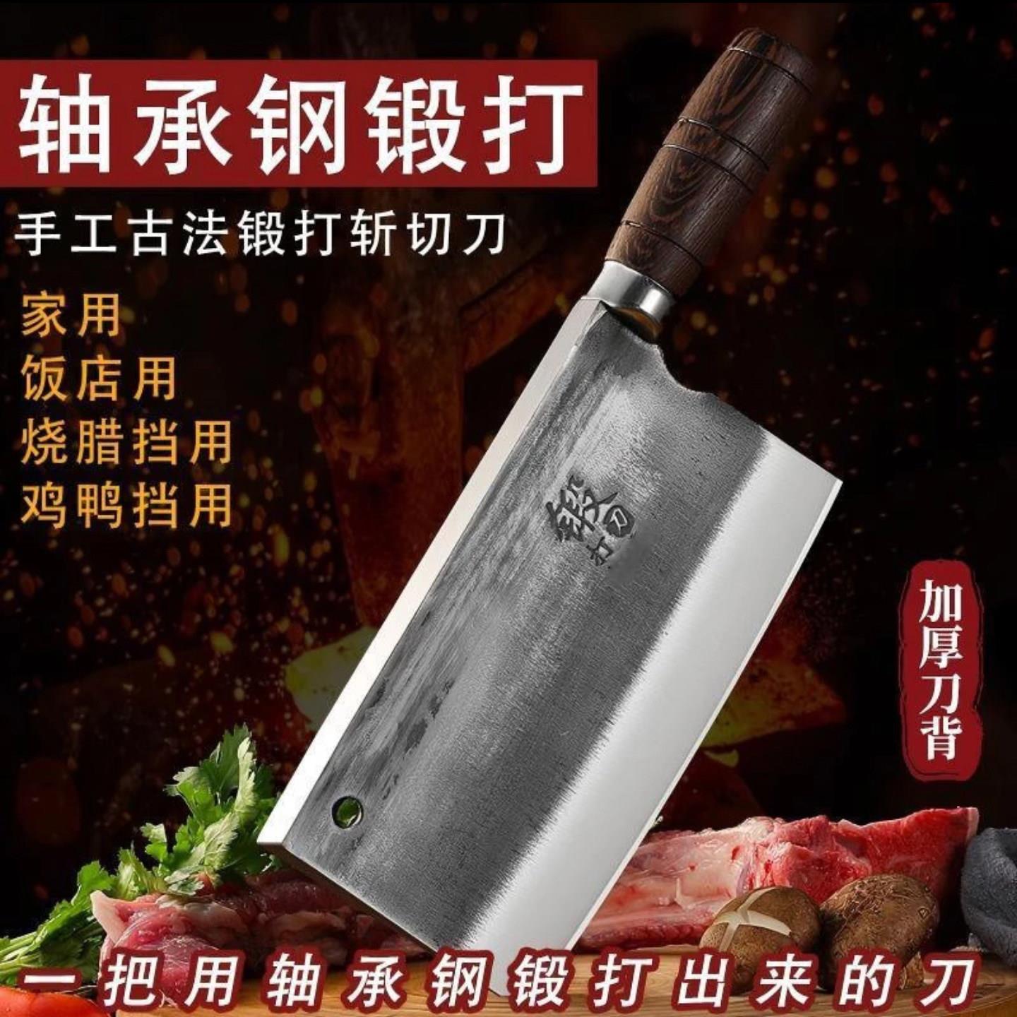 德国轴承钢锻打斩切两用刀瞿聃风貌炮弹钢菜刀家用切肉剁骨专用刀
