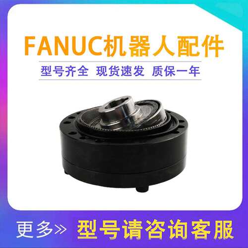 A97L-0318-0228机械臂关节齿轮箱发那科M-20iB25机器人J6轴减速机