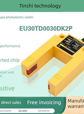 电梯把手层传感器Eu30Td0030Dk2P槽型u型光电开关适用于凯里快