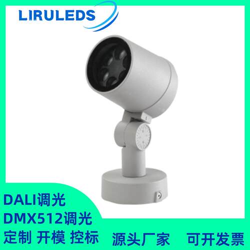 仿依古姿妮DMX512-DALI调光调色全彩RGBW户外防水12W树桩投光灯