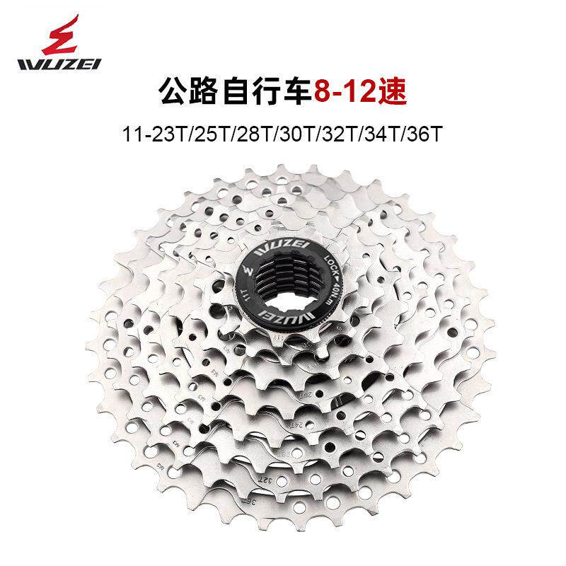 乌贼公路车飞轮自行车折叠车8/9/10/11/12速卡式飞轮25T28T32T34T