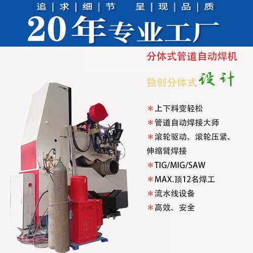 滚轮驱动压紧和伸缩臂焊接系统，确保焊接过程的准确性和稳定性