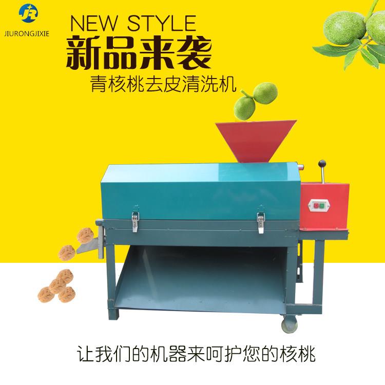 青核桃去皮机核桃去青皮机小型核桃剥皮清洗All青核桃脱皮机