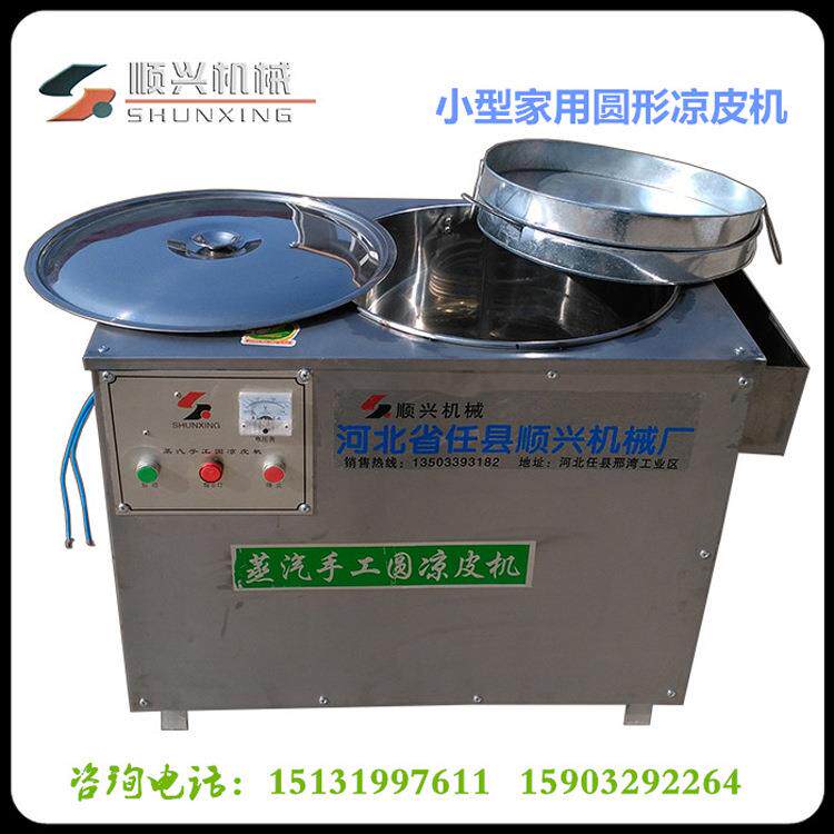 圆形蒸汽凉皮机东北大拉皮机 小型立式擀面皮机易操作免洗面
