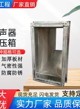 通风降噪消声器镀锌矩形风管消声器ZP100/ZP200阻抗式消声器
