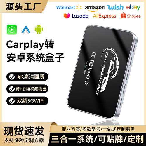热销车载互联智能盒子aiboxcarplay模块双频WifiHDMIcarplay盒子