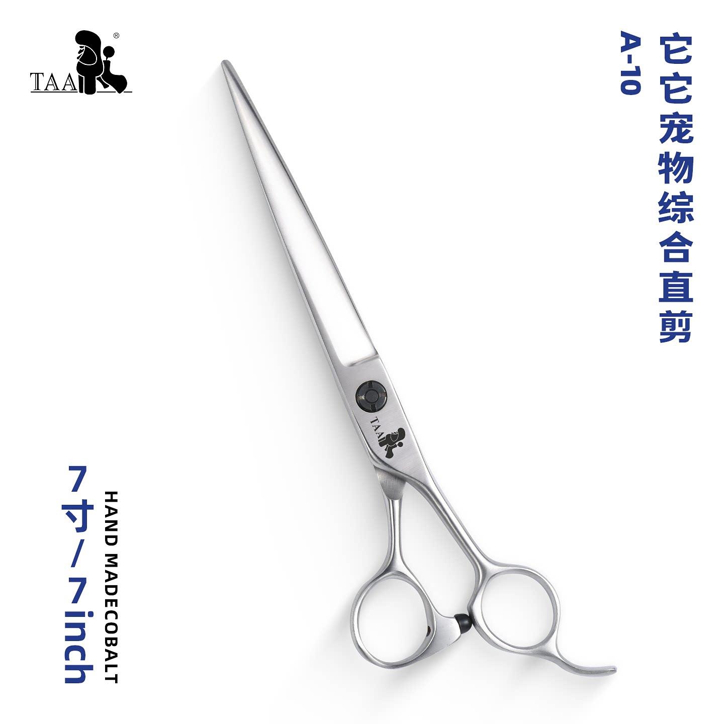 taa它它宠物美容剪刀综合直剪A-10狗猫贵宾比熊修毛