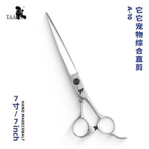 taa它它宠物美容剪刀综合直剪A-10狗猫贵宾比熊修毛