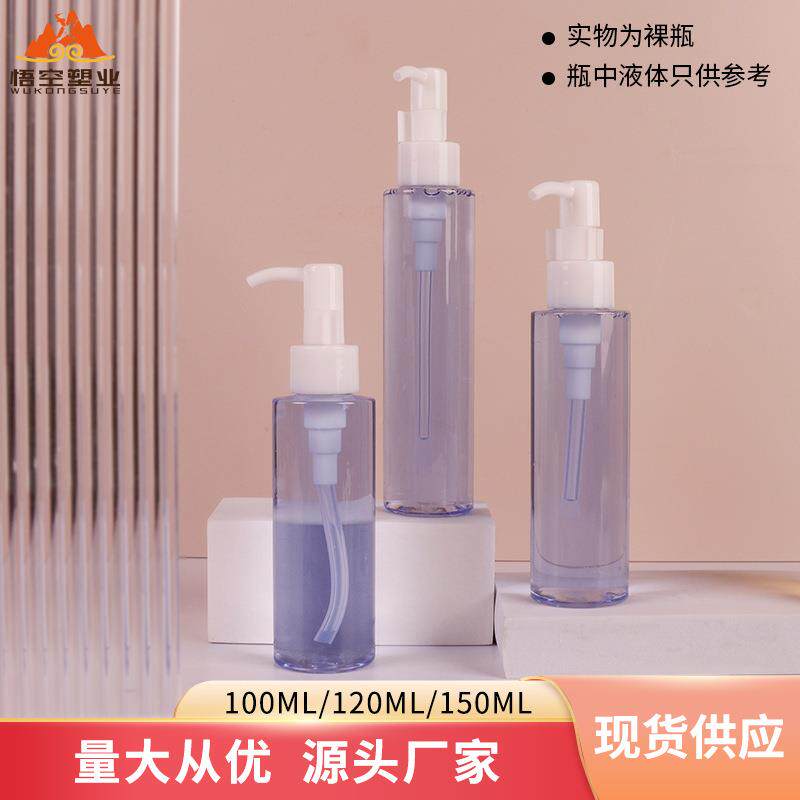 PET塑料瓶源头工厂100ml卸妆油瓶120ml乳液瓶150ml透明精华乳瓶