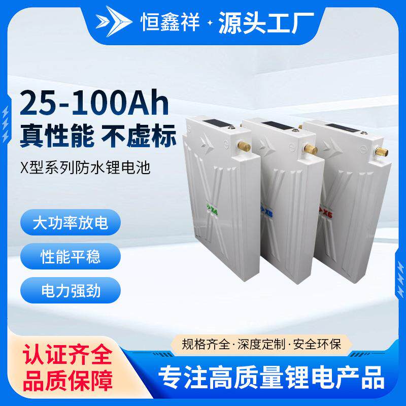 快渔12V防水锂电池组户外应急启动电源 大容量 X款动力储能锂电池