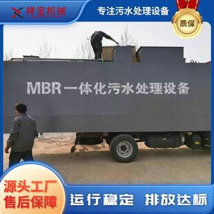 一体化污水处理污水处理设备厂家直供 MBR膜堆生物反应器地埋式