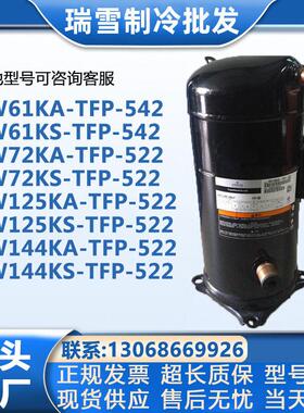 制冷空调空气能热泵热水器压缩机ZW61KS谷轮ZW125KAZW144KS
