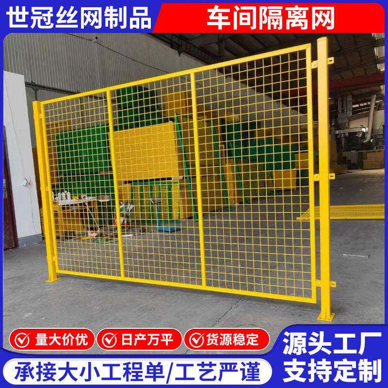 车间仓库隔离金属网可移动隔断围栏网厂区车间机器设备仓库护栏网