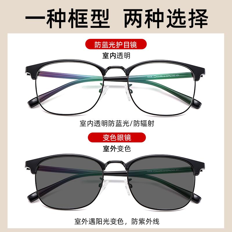 高档近视眼镜男潮全框蓝防射大防脸平光光辐变色丹阳配有度数近视