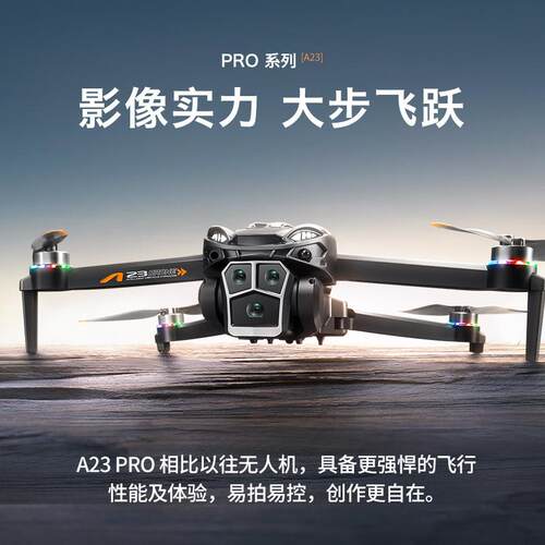 障新品R跨境A23PO无刷避无人长机高清航拍四轴飞ALV166行器遥控飞