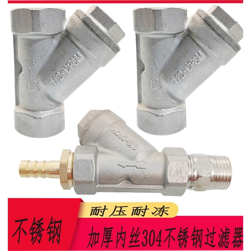 货车不锈钢过滤网汽车淋水器配件滴水箱改装刹车过滤器净水过滤器