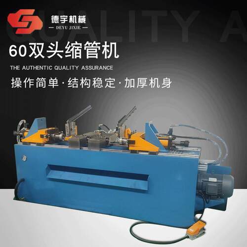 不锈钢管材缩径双头缩管机金属加工设备缩管机