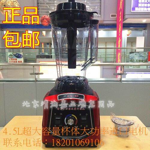 象好SH-1080大马力大容量 豆浆机现磨豆浆碎冰机果汁机破壁料理机