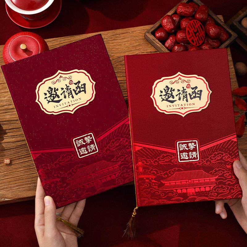 新款档硬壳请帖公司年会邀请函创意个性学生会活动请柬公