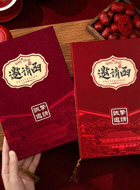 新款档硬壳请帖公司年会邀请函创意个性学生会活动请柬公