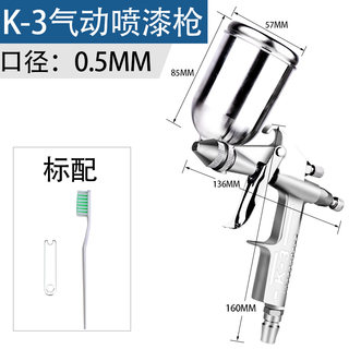 高档气动油漆喷枪小型喷漆枪0.5口径K-3皮革上漆修补工具墙绘高雾