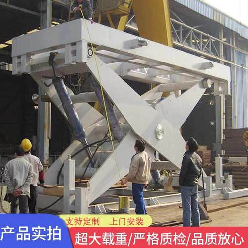 液压升降平台汽车举升机提升机电动舞台10吨20吨固定剪叉式升降机