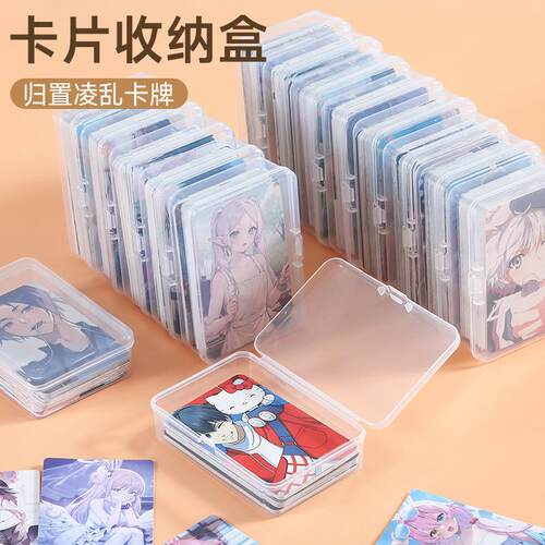 Frosted transparent card storage box with lid, suitable for