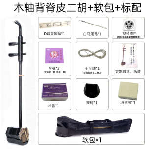 敦煌虎丘二胡乐器厂家直销初学者成人儿童专业演奏级二胡琴弦配件
