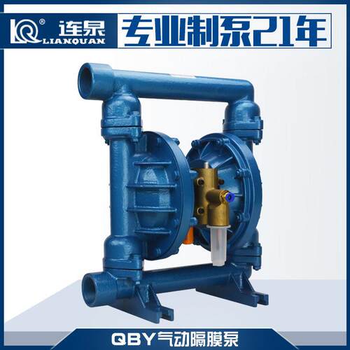 厂家现货QBY40气动进料泵QBY-40铸铁气动隔膜泵批量