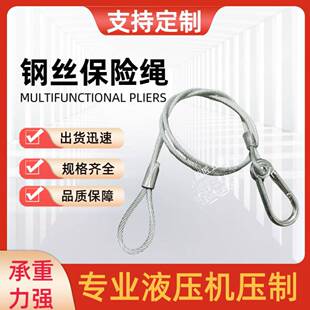定制不锈钢安全绳钢丝绳音箱吊绳单头打圈灯具挂绳户外防坠矿灯绳
