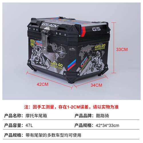 47L电动瓶车后备箱摩托车尾箱非铝合金踏板车工具储物盒大型通用