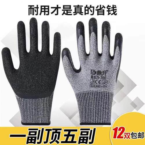 鼎升超细皱耐磨防滑劳保防护挂涂浸胶干活工作真给力600/700手套