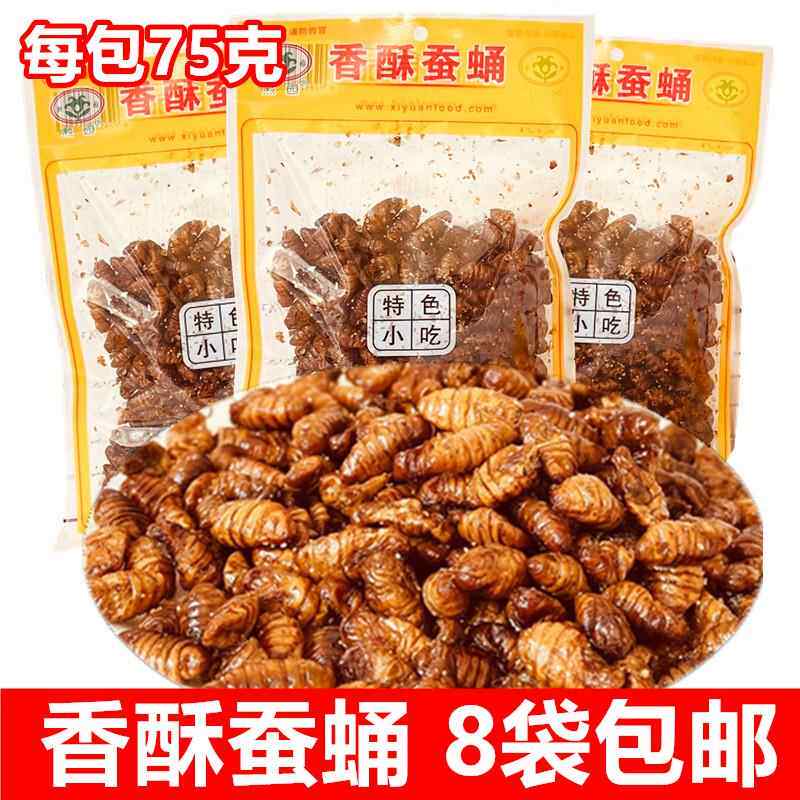 熙园山东省 周村香酥油炸熟蚕蛹 山东淄博特产满8袋包邮即食零食