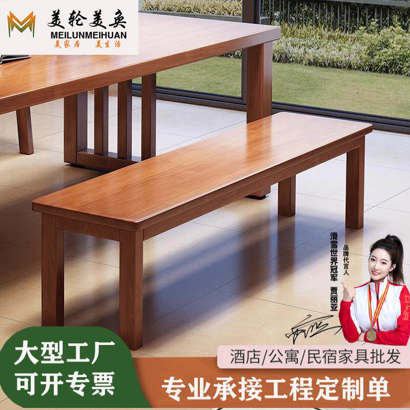 北欧风实木长条凳客厅餐桌凳简约原木家用木板凳长椅床尾凳长板凳